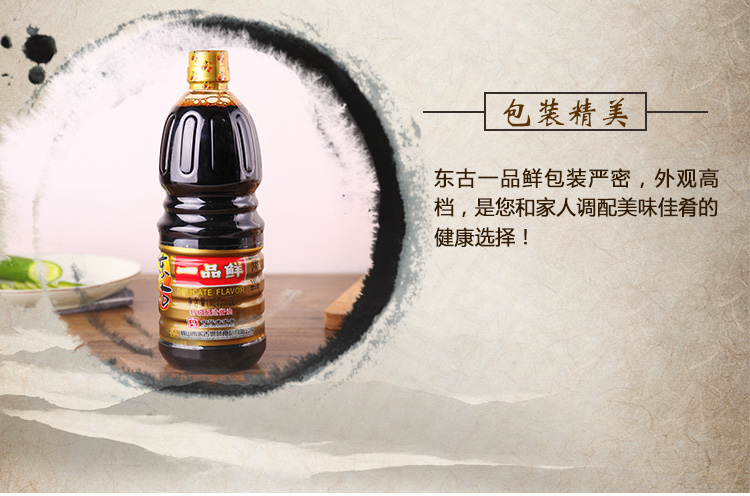 东古一品鲜酱油1l/桶