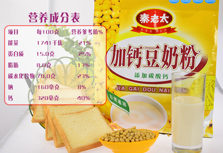 豆奶粉减脂 9c45b8d8848ab1d686d8d0eb99dec85a.jpg