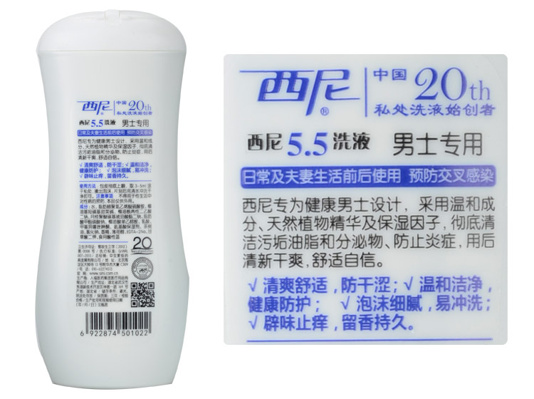 男士专用洗液 a517c8cb5c4fce07d97bb4d649110e6f.jpg
