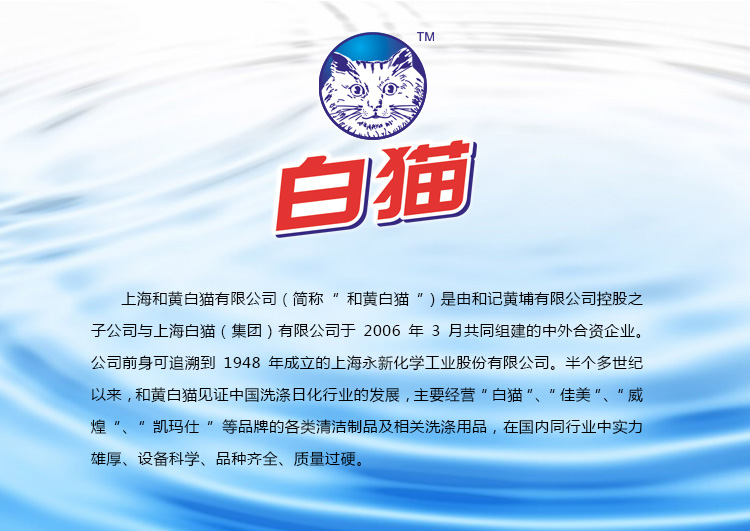 白猫全效去渍+亮白无磷洗衣粉500g\/
