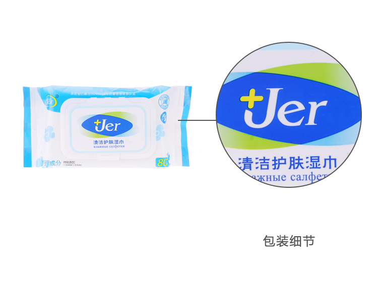 商品名称:优佳尔清洁护肤湿巾80片/包 品牌:优佳尔 类别:润肤 纸品