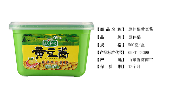 葱伴侣黄豆酱500g/盒