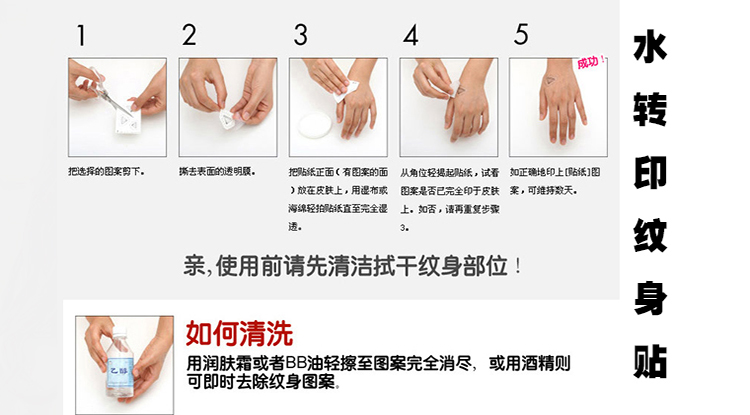 纹身图案转印内容图片分享