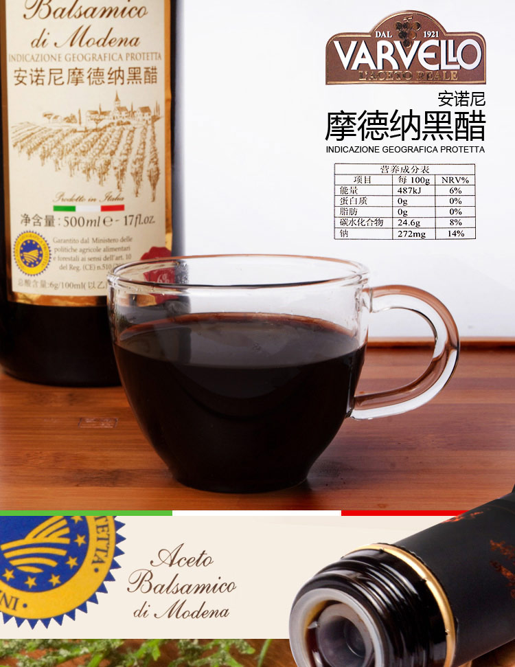 意大利进口 安诺尼 摩德纳黑醋 500ml balsamic vinegar