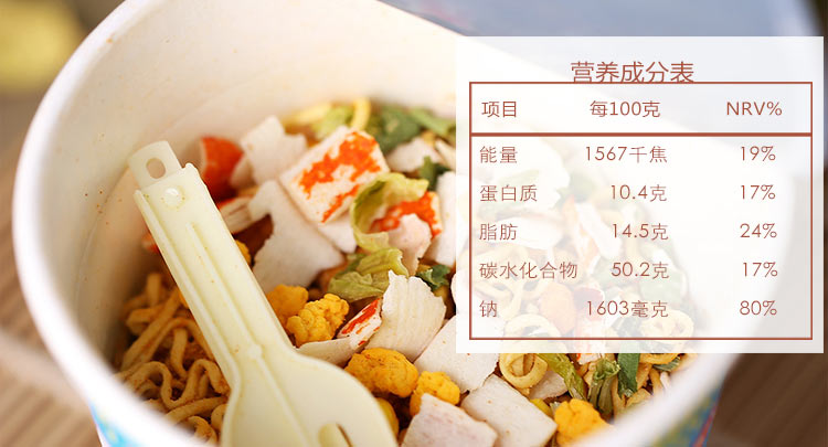 合味道香辣海鲜面_83g合味道海鲜风味_合味道香辣海鲜