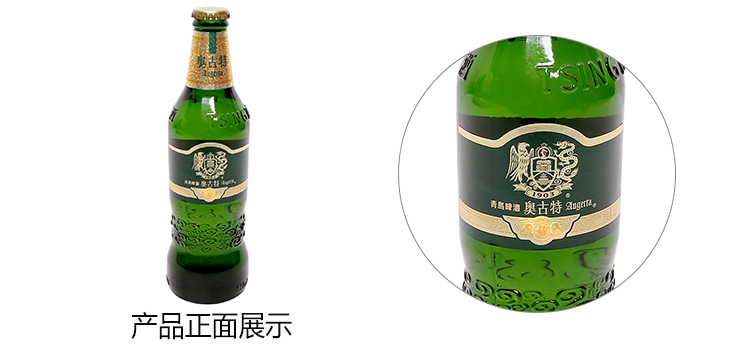 青岛奥古特啤酒330ml/瓶