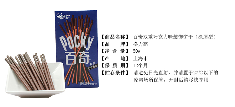 格力高,格力高溴虫氟苯双酰胺