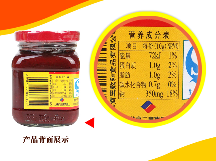 商品名称:王致和大块腐乳 150克/瓶 品牌:王致和 种类:红方 口味