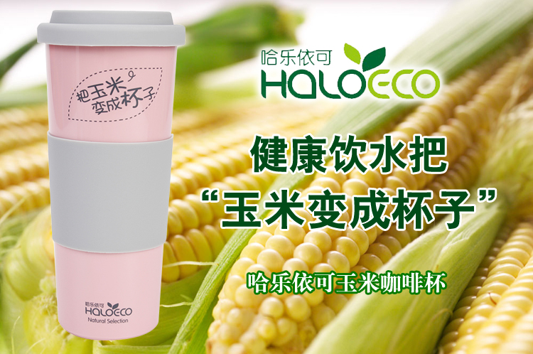 哈乐依可玉米咖啡杯he-0016(450ml) 随机【价格,正品