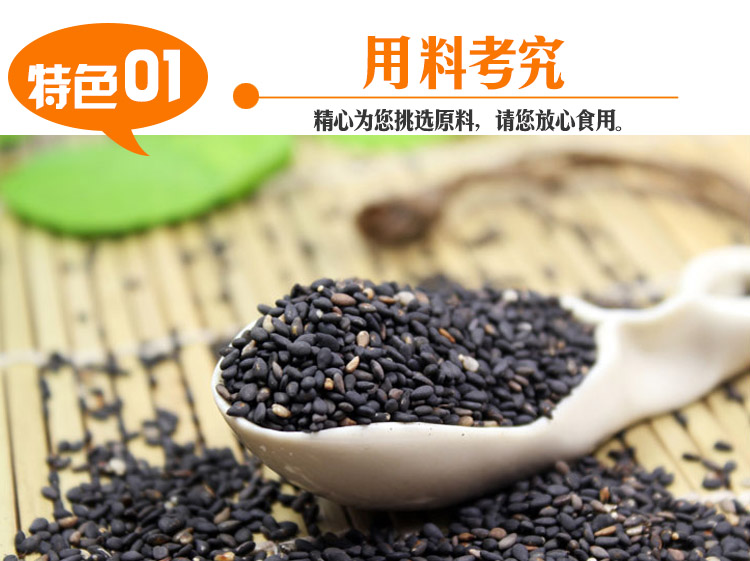 芝麻丸正品官方旗舰店南方黑芝麻 1a5122b60dc23b8cb6306a51f77472c6.jpg