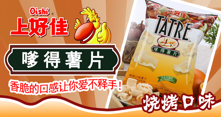 上好佳嗲得薯片 80克/包