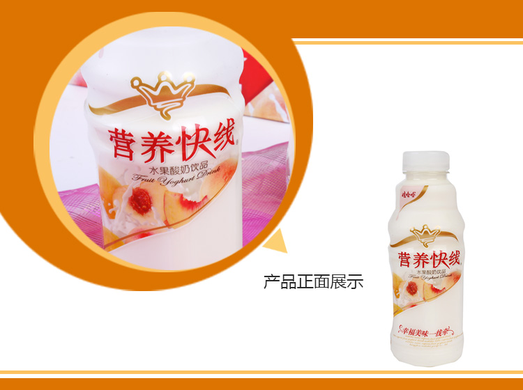 娃哈哈营养快线(水蜜桃味)500g*15瓶/箱