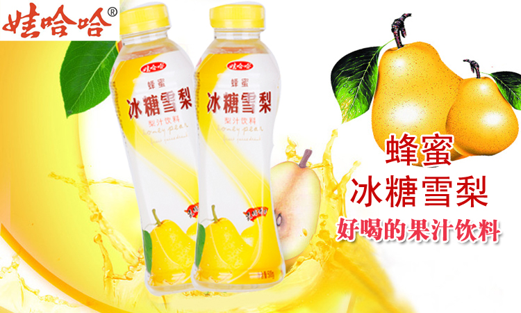 娃哈哈冰糖雪梨饮料500ml/瓶