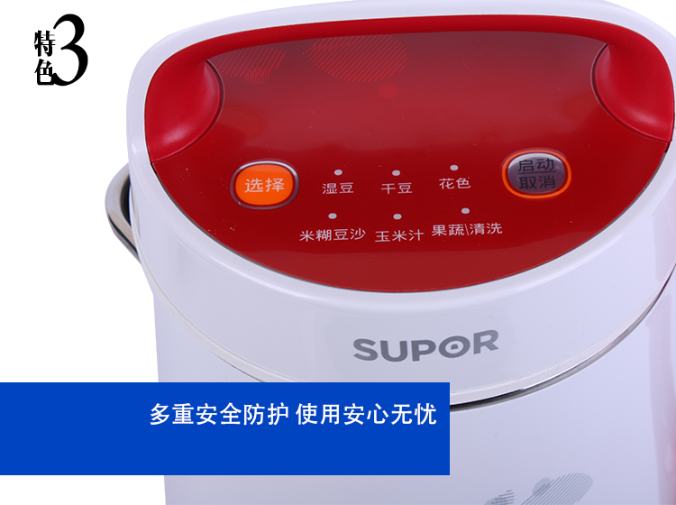 苏泊尔豆浆机DJ13B-W11 白色热卖