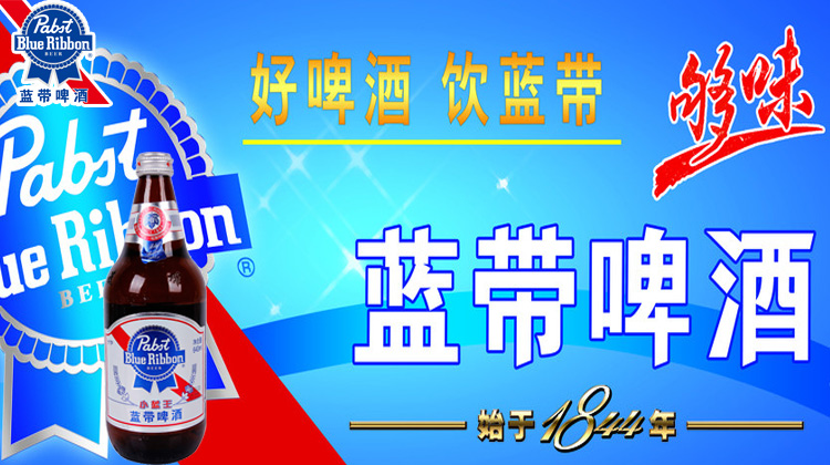 蓝带小蓝王啤酒640ml/瓶