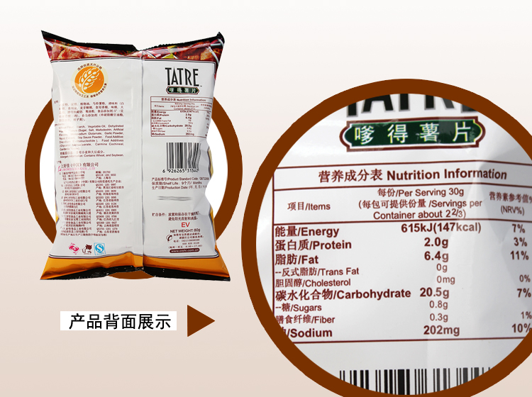 上好佳嗲得薯片 80克/包