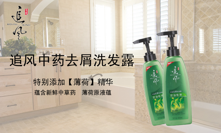 追风中药去屑控油怡神洗发露400ml/瓶