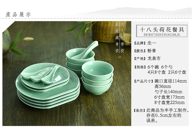 生一龙泉青瓷幸福满堂牡丹梅子青古典中式餐具饭碗盘碟汤勺十八件套