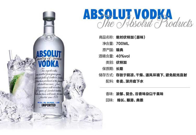 绝对伏特加 礼盒 700ml