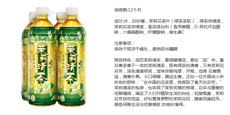 康师傅茉莉清茶600ml/瓶