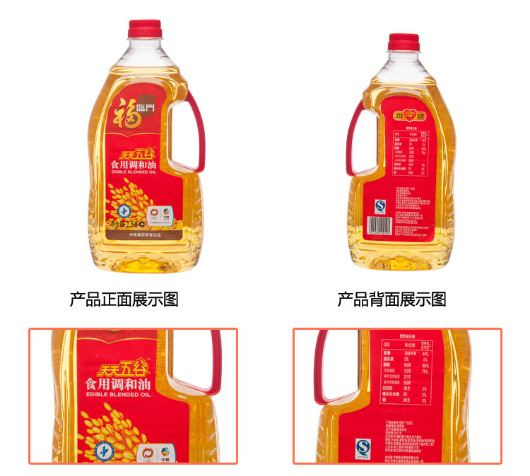 福临门天天五谷食用调和油2.5l/瓶