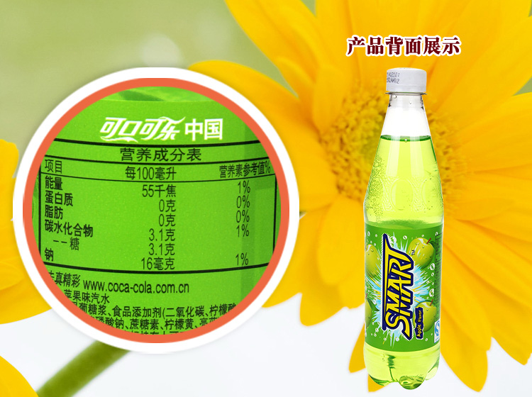 醒目苹果 500ml/瓶