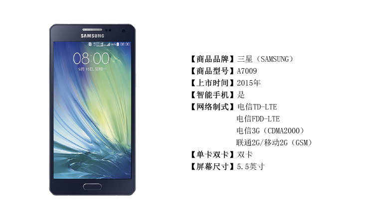 三星galaxy a7,三星galaxya7参数 三星(samsung) galaxy a7 a7009 电信4g手机fdd-lte/td-lte/cdma2000