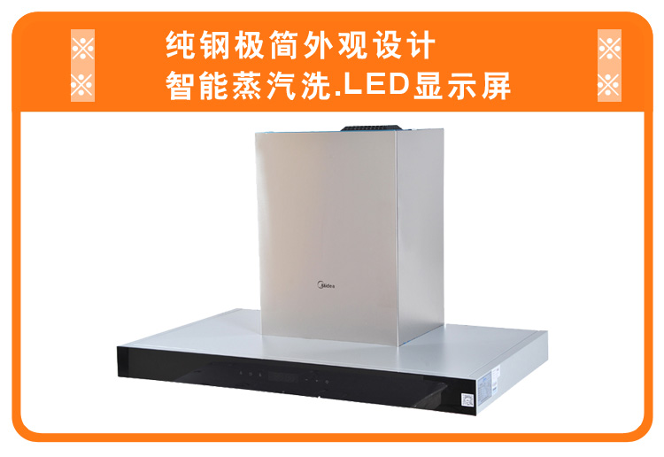 美的(Midea) CXW-200-TT9030-GR 欧式 吸油烟机是烟机、灶具中的优质产品之一,因其优良的品质受到众多顾客的好评,同时美的(Midea) CXW-200-TT9030-GR 欧式 吸油烟机也是美的(Midea)烟机、灶具中的畅销款之一,美的(Midea) CXW-200-TT9030-GR 欧式 吸油烟机所属的品牌也因其良好的信誉而受到大众的喜爱,公平公正的价格也使拥有良好的口碑。每一个呈现在顾客面前平凡的美的(Midea) CXW-200-TT9030-GR 欧式 吸油烟机都拥有一个