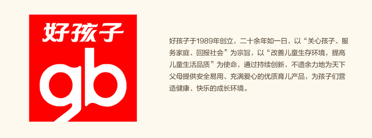 好孩子尽享舒适推车