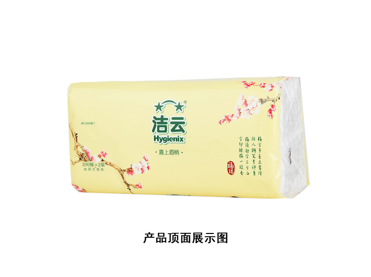 洁云幸运草200抽香氛塑包面纸 200抽\/包【价格，正品，报价】-飞牛网