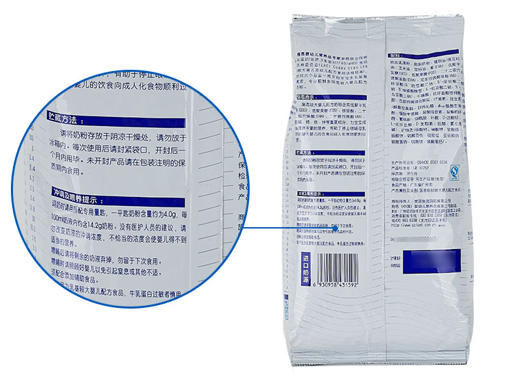 商品名称:施恩奶粉2段700g/袋 品牌:施恩(scient) 包装:袋装 产地