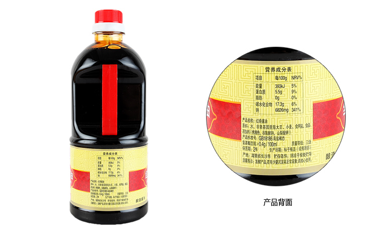 上色最红的红烧酱油 43feef69b182b36b1b65f779d5caf998.jpg