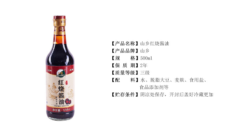 上色最红的红烧酱油 74f1c822b7e89ac5e95691f9c1d1f578.jpg