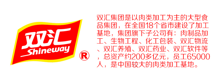 双汇小康之家火腿肠 470g/支