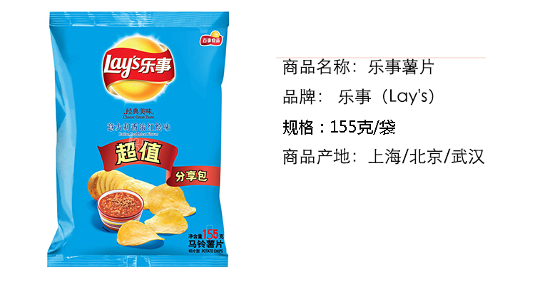 乐事薯片 意大利香浓红烩味 155g/袋