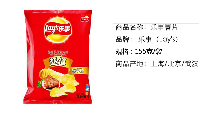 乐事薯片 得克萨斯烤肉味 155g/袋