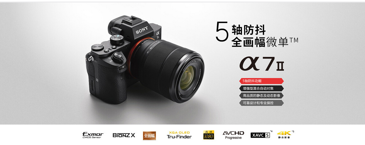 索尼(sony) ilce-7m2k 全画幅微单套机 (28-70mm镜头