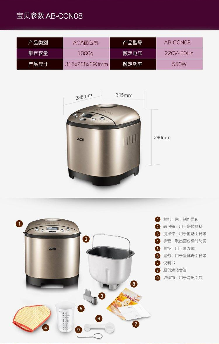 aca/北美电器 ab-c20d面包机靠谱吗?