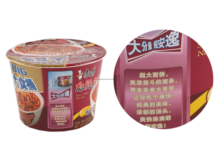 商品名称:康师傅大食桶麻辣牛肉面150g/桶 品牌:康师傅 包装:桶装
