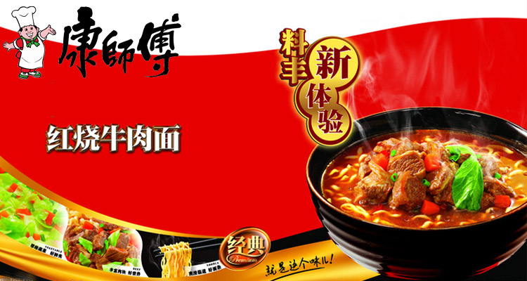 康师傅红烧牛肉面 55g_永多副食品商店_聚超网,中国第