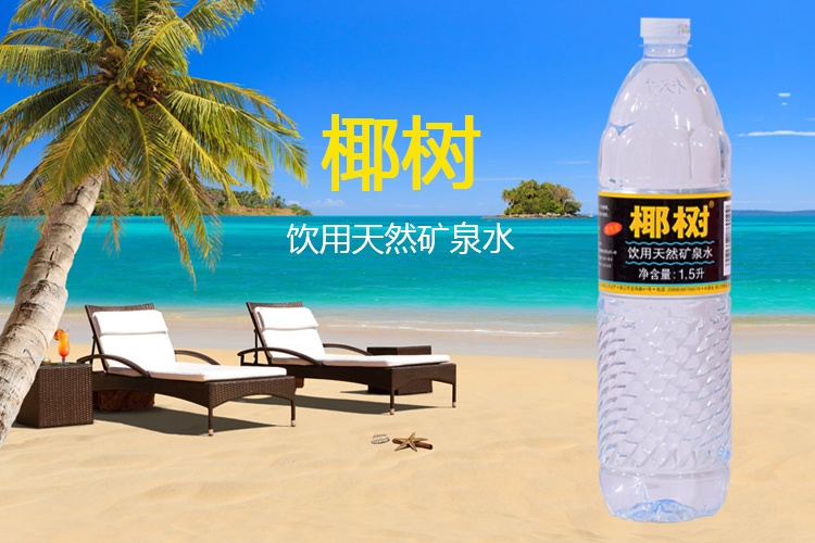 椰树矿泉水1500ml/瓶