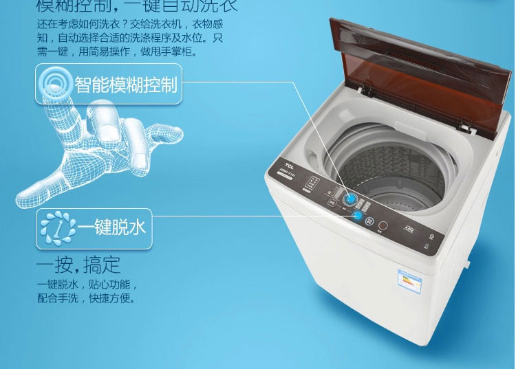 海尔自动洗衣机报价_自动缴费机使用步骤_tcl全自动洗衣机使用方法