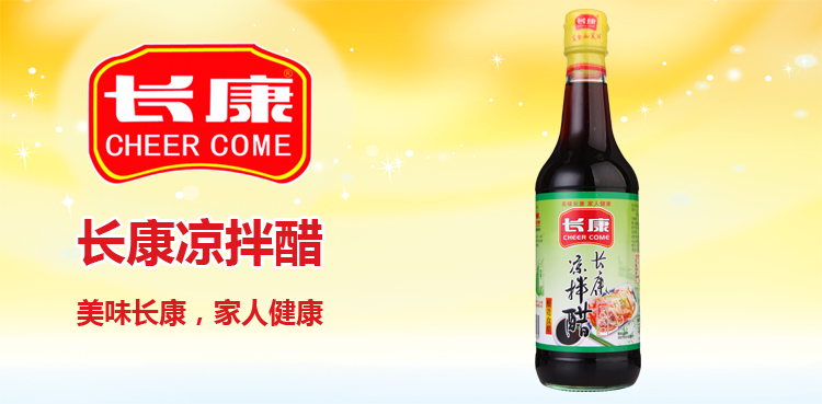 长康凉拌醋 500ml/瓶