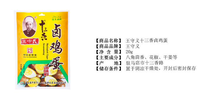 十三香配料表都用多少克 b65be8db237dce1566168856a0ff9278.jpg