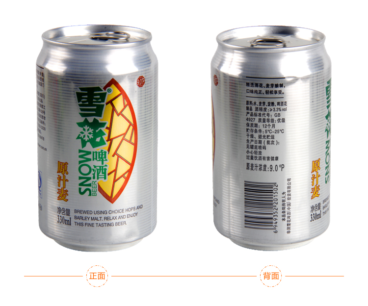 【雪花啤酒】雪花原汁麦330ml*6/组【图片 价格 品牌 报价-国美国美