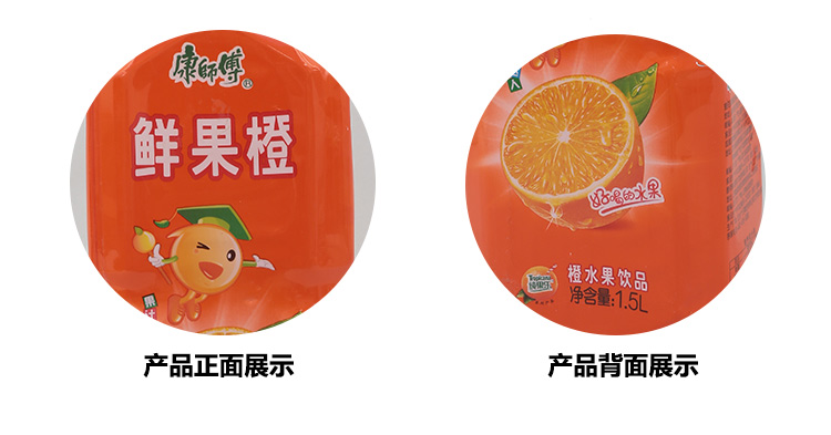 康师傅鲜果橙1.5l/瓶