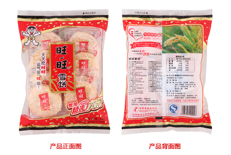 旺旺雪饼 84g/袋