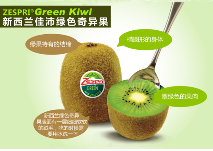 佳沛zespri 新西兰奇异果(绿果) 4粒装 95克/粒 (2015