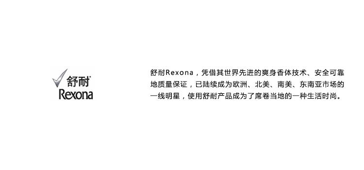 舒耐男士抑汗清新走珠乳液-劲速狂飙40毫升/瓶