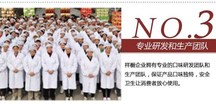 祥橱椒盐_江西名牌祥橱烧卤香料烧鸭子料独立包装